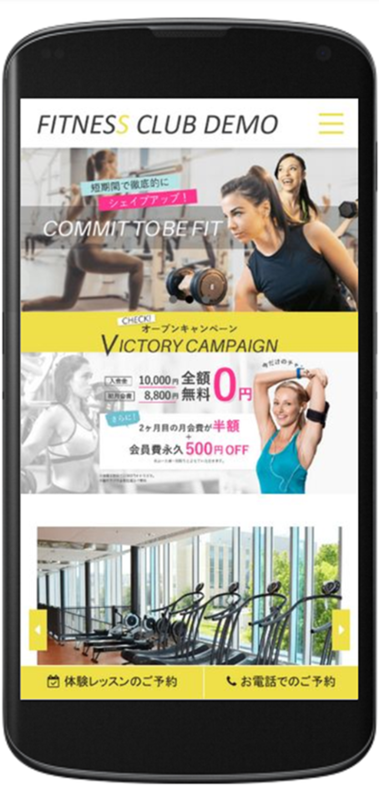 総合型クラブが今すぐ対応すべきユーザー目線のWEBサイトとは！ フィットネスコンサルティングネットワーク